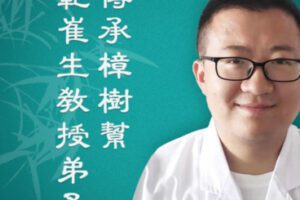 【39[红包]·S1234李洋：常用中药材及饮片的鉴别】