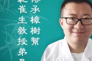 【39[红包]·S1234李洋：常用中药材及饮片的鉴别】