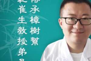 【39[红包]·S1234李洋：常用中药材及饮片的鉴别】