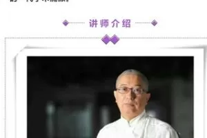 【30[红包]·S1231马文辉：三部六病普及教程】