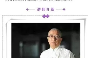 【39[红包]·S1232马文辉：三部六病初级班】