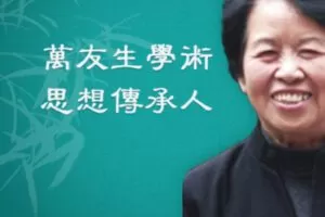 【9.9[红包]·S1233万兰清：寒温统一论与厥阴病】