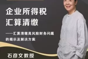 【99[红包]·S2688石彦文合集】