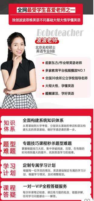 【30[红包]·S2723[波波英语]中考黑马逆冲刺袭课】