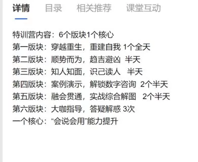 【49[红包]·S2693茁琳生命数字学线上中级导师特训营】