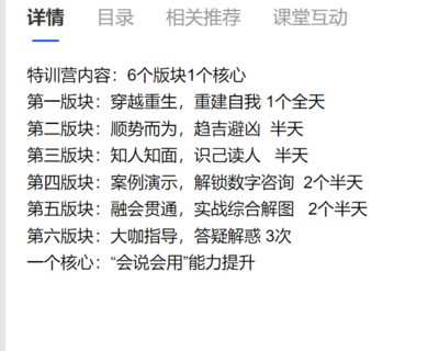 【49[红包]·S2693茁琳生命数字学线上中级导师特训营】