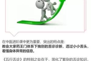 【60[红包]·S2781中医核心课-成为中医成就中医】