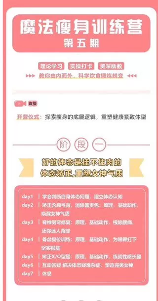 【25[红包]·S2711魔法瘦身】