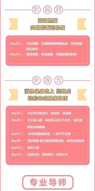 【25[红包]·S2711魔法瘦身】