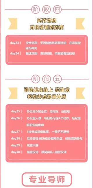 【25[红包]·S2711魔法瘦身】