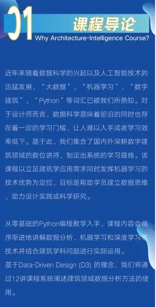 【60[红包]·S2721建筑学机器学习综合实战课程 2022秋季班】