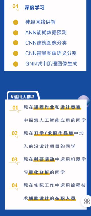 【60[红包]·S2721建筑学机器学习综合实战课程 2022秋季班】