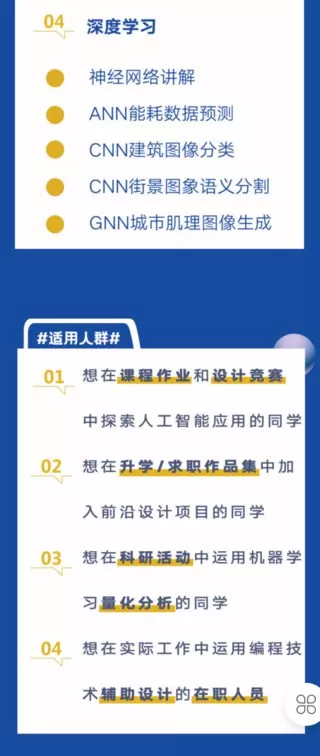 【60[红包]·S2721建筑学机器学习综合实战课程 2022秋季班】