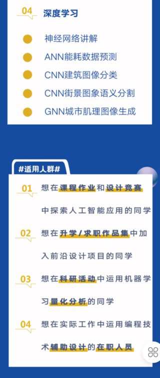 【60[红包]·S2721建筑学机器学习综合实战课程 2022秋季班】