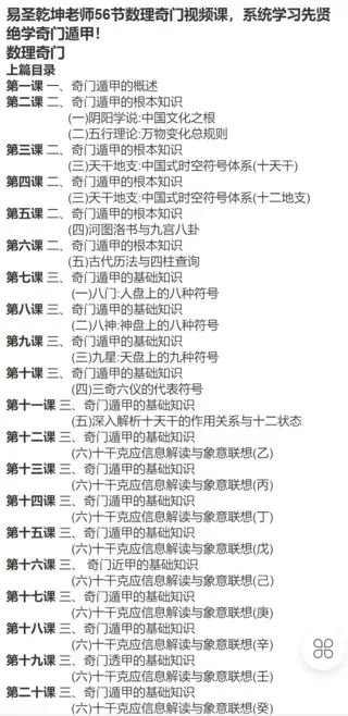 【199[红包]·S2570数理奇门-8800】