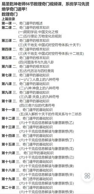 【199[红包]·S2570数理奇门-8800】