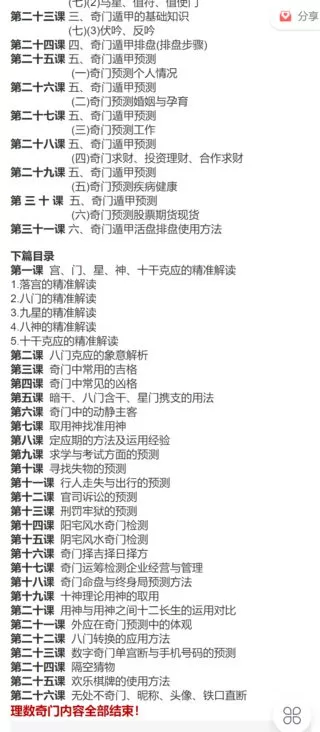 【199[红包]·S2570数理奇门-8800】