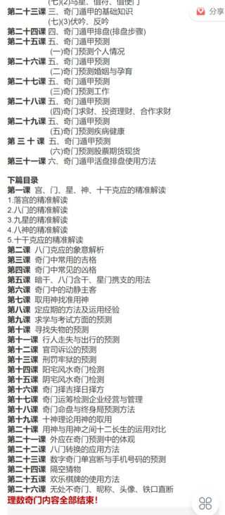 【199[红包]·S2570数理奇门-8800】