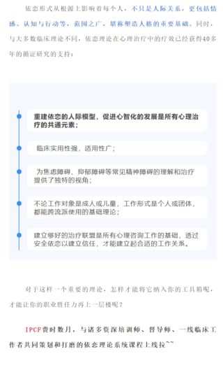 【30[红包]·S2741不同流派视角下依恋理论的应用与案例分析】