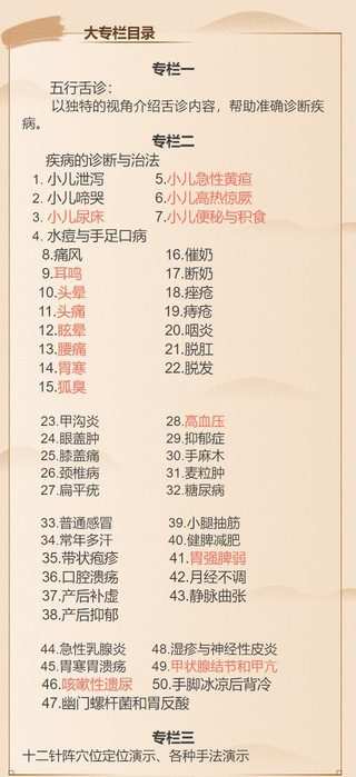 【60[红包]·S2781中医核心课-成为中医成就中医】