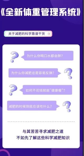 【35[红包]·S2757体重管理实用课程】