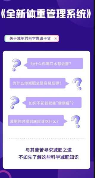 【35[红包]·S2757体重管理实用课程】