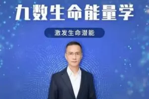 【捐赠49.9[红包]·《Z0126-张德芬空间-九数生命能量—挖掘潜能宝藏》】