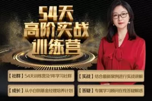 【捐赠29.9/月[红包]·《航姐的投研圈-高阶实战训练营》】 【原版无水印】
