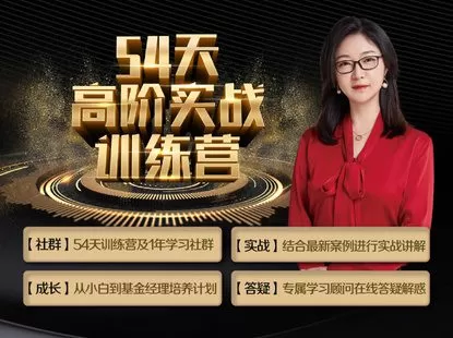 【捐赠29.9/月[红包]·《航姐的投研圈-高阶实战训练营》】 【原版无水印】