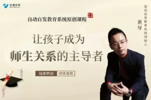 【捐赠[红包]4.90·《YL0351-超越巅峰教育-让孩子成为师生关系的主导者》】