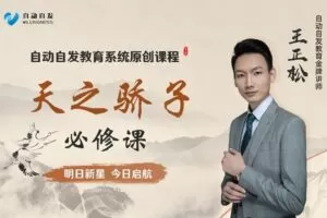 【捐赠[红包]29.90·《YL0352-超越巅峰教育-天之骄子必修课》】