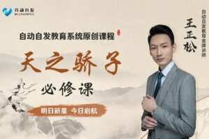 【捐赠[红包]29.90·《YL0352-超越巅峰教育-天之骄子必修课》】
