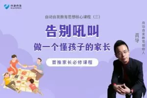 【捐赠[红包]19.90·《YL0355-超越巅峰教育-告别吼叫，做一个懂孩子的家长】