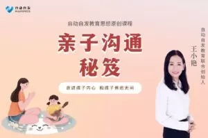 【捐赠[红包]6.90·《YL0358-超越巅峰教育-亲子沟通秘笈】