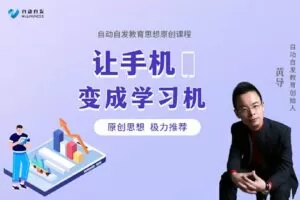 【捐赠[红包]6.90·《YL0364-超越巅峰教育-让手机变成学习机】