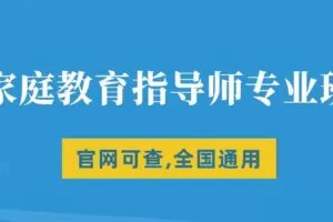 【捐赠[红包]59.90·《YL0365-超越巅峰教育-家庭教育指导师】