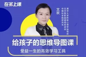 【捐赠[红包]9.90·《YL0370-习冠-给孩子的思维导图课：受益一生的高效学习工具】