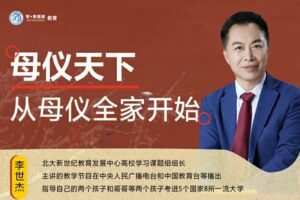 【捐赠[红包]29.90·《YL0376-习冠-母仪天下，从母仪全家开始】