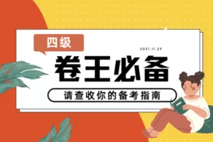 【捐赠9.9[红包]·《树成林教育-20天攻破四级【12.01开始】》】