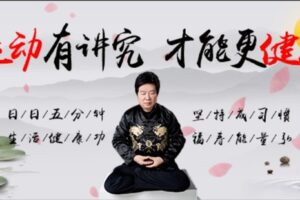 【捐赠[红包]19.90·《YL0378-习冠-运动有讲究，才能更健康】