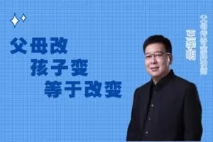 【捐赠[红包]9.90·《YL0390-父母传奇-父母改，孩子变，等于改变】