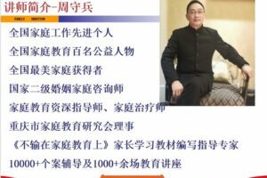 【捐赠[红包9.90·《YL0399-家庭问题一点通-预防校园欺凌指导系列课程】