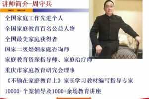 【捐赠[红包9.90·《YL0399-家庭问题一点通-预防校园欺凌指导系列课程】