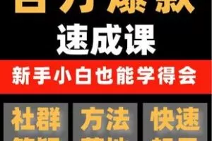 【捐赠39.9[红包]·《Z5188-【源哥的课】用数据思维做爆款（无水印）》】 【原版无水印】