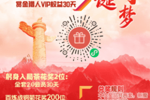 【萌萌魔法图书馆国庆活动来了】 零门槛，免充值，100%中奖率，再一次感谢爱心捐助者，也感谢每一位选择终身成长的小伙伴们。