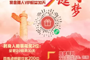 【萌萌魔法图书馆国庆活动来了】 零门槛，免充值，100%中奖率，再一次感谢爱心捐助者，也感谢每一位选择终身成长的小伙伴们。