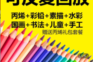 【捐赠39.9[红包]·《Z5396-全能班8门课（请正确填写下单手机号）》】 【原版无水印】