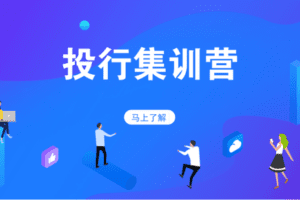 【捐赠16.9[红包]·《Z0163-价值立方-一级市场先导课》】