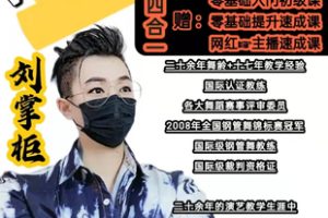 【捐赠19.9[红包]·《豆包知道-爵士舞零基础综合课四合一永久更新》】