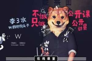 【捐赠6.9[红包]·《数英课堂-不做公开课只做公开动员》】